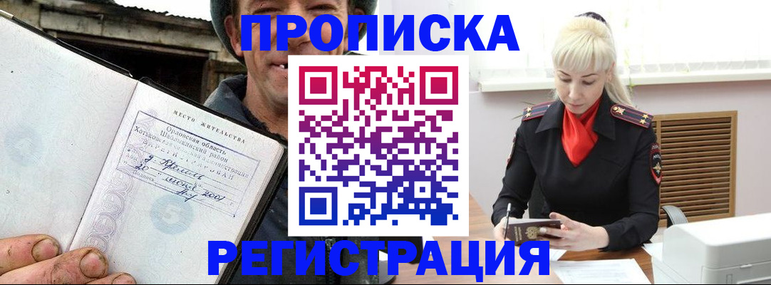 регистрация в Боготоле