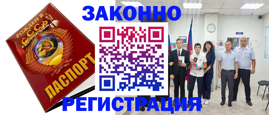 временная регистрация недорого в Боготоле