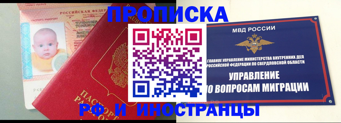 временная регистрация законно в Боготоле